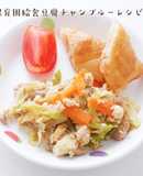 保育園給食豆腐チャンプルーレシピ