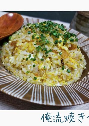 肉なしでも美味い!★俺流五分で炒飯-レシピのメイン写真