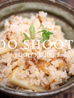 たけのこご飯-レシピのメイン写真