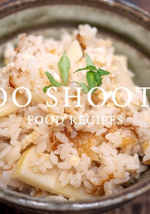 たけのこご飯-レシピのメイン写真