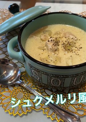 話題沸騰　シュクメルリ　風スープ-レシピのメイン写真