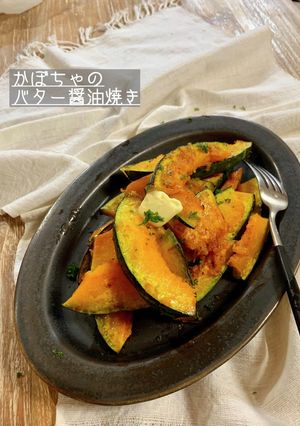 かぼちゃのバター醤油焼き-レシピのメイン写真