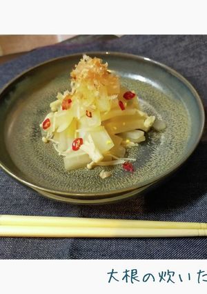 レンジで簡単作り置き★大根の炊いたん-レシピのメイン写真