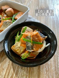 【作り置き】鮭の南蛮漬け-レシピのメイン写真