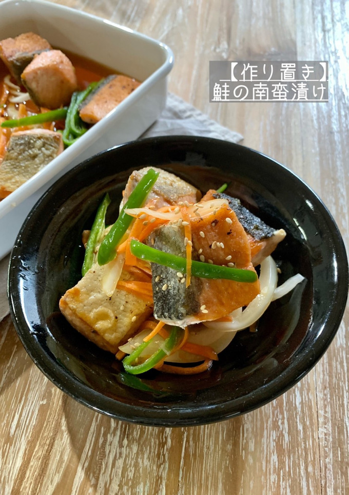 【作り置き】鮭の南蛮漬け-レシピのメイン写真