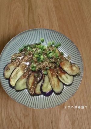 焼きナス　中華-レシピのメイン写真