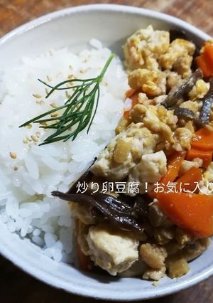 炒り卵豆腐!お気に入りの具材!-レシピのメイン写真