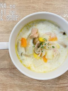 食べるスープ『ツナと野菜のミルクスープ』-レシピのメイン写真