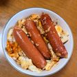 ウインナー丼