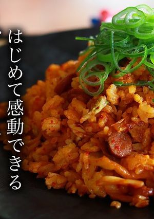 【簡単】キムチチャーハンの作り方-レシピのメイン写真