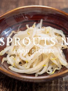 もやしのナムル-レシピのメイン写真
