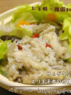 サムゲタン風とりもも肉の白鶏鍋-レシピのメイン写真