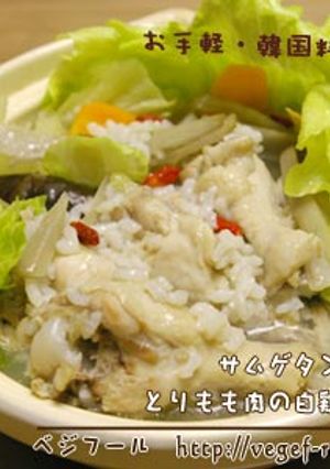 サムゲタン風とりもも肉の白鶏鍋-レシピのメイン写真