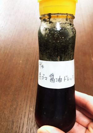 黒ゴマ醤油ドレッシング-レシピのメイン写真