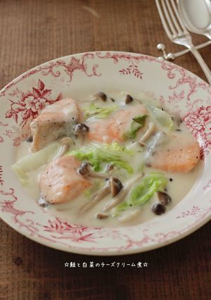 ☆鮭と白菜のチーズクリーム煮☆-レシピのメイン写真