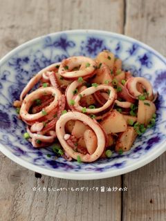 ☆イカとじゃがいものガリバタ醤油炒め☆-レシピのメイン写真