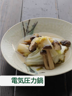 白菜ときのこの薄味煮【電気圧力鍋】-レシピのメイン写真