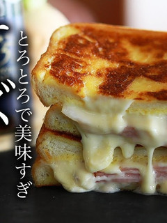とろとろチーズフレンチトーストの作り方-レシピのメイン写真