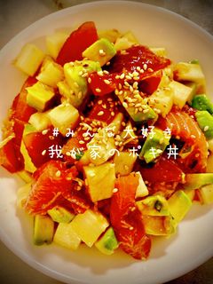 簡単!!我が家のポキ丼-レシピのメイン写真