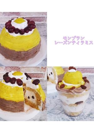 モンブランラムレーズンティラミス-レシピのメイン写真