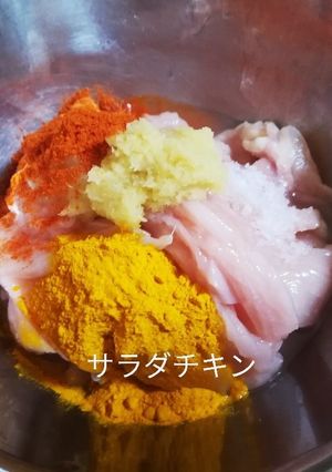 【サラダチキン】秘密の常備レシピ！-レシピのメイン写真
