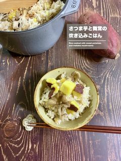さつまいもと舞茸の炊き込みごはん-レシピのメイン写真