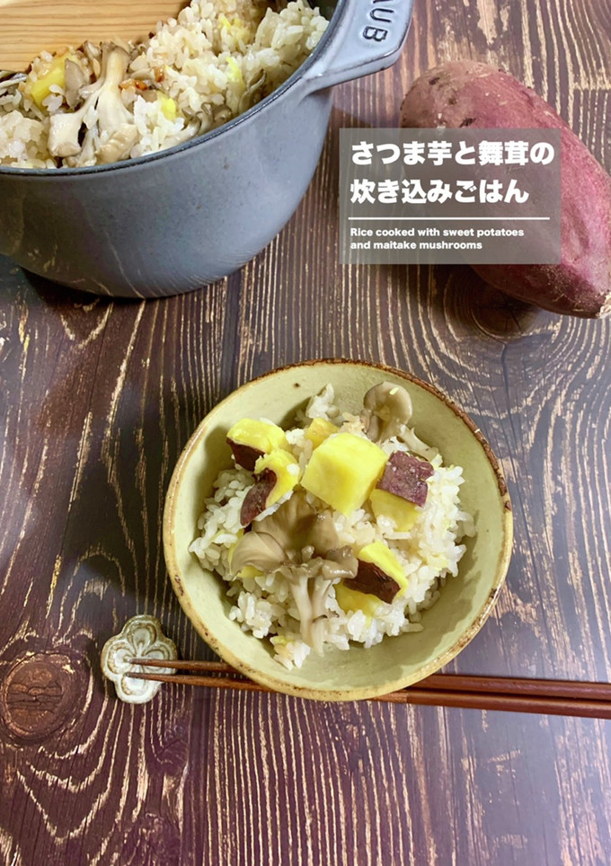 さつまいもと舞茸の炊き込みごはん-レシピのメイン写真