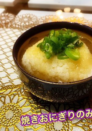 体に優しい　焼きおにぎりのみぞれ餡かけ-レシピのメイン写真