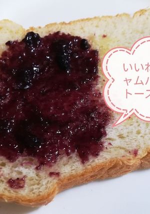 普通にジャムバタートースト!-レシピのメイン写真