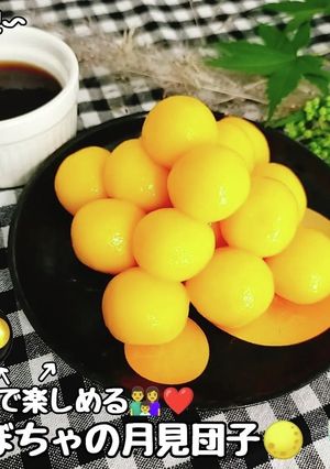 子供と作る！かぼちゃの月見団子★一歳〜-レシピのメイン写真