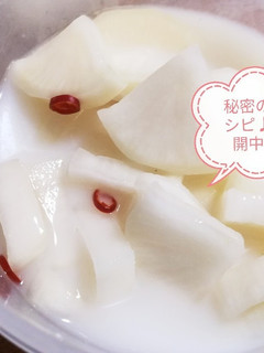 簡単!べったら漬け風【牛乳×大根×甘酢】-レシピのメイン写真