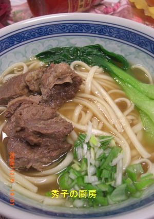 牛肉麺（牛肉スープうどん）-レシピのメイン写真