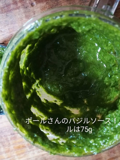 ポールさんのバジルソース!バジルは75g-レシピのメイン写真