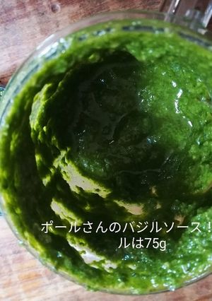 ポールさんのバジルソース！バジルは75g-レシピのメイン写真