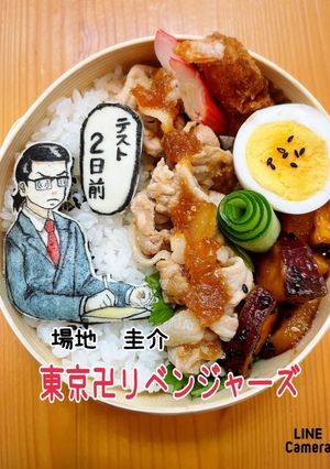 東リベ　場地くん　キャラ弁オブアート-レシピのメイン写真