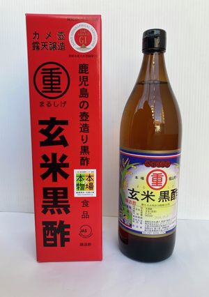 免疫力アップ❤まるしげ玄米黒酢ドリンク-レシピのメイン写真
