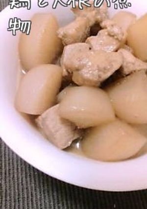 鶏と大根の煮物-レシピのメイン写真