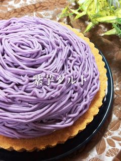 ビスケットde紫芋タルト-レシピのメイン写真