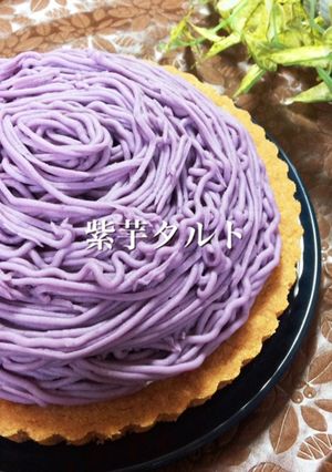 ビスケットde紫芋タルト-レシピのメイン写真