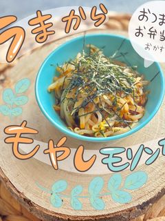 うまからもやしモリンガ-レシピのメイン写真