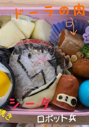 天空の城ラピュタ弁当　#ジブリ-レシピのメイン写真