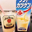 カツゲンハイカクテル 北海道限定