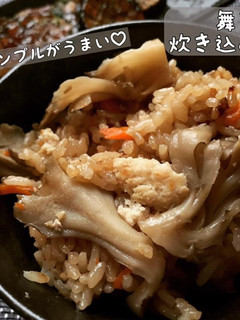 舞茸の炊き込みごはん-レシピのメイン写真