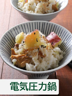 さつまいもとツナ缶のご飯【電気圧力鍋】-レシピのメイン写真