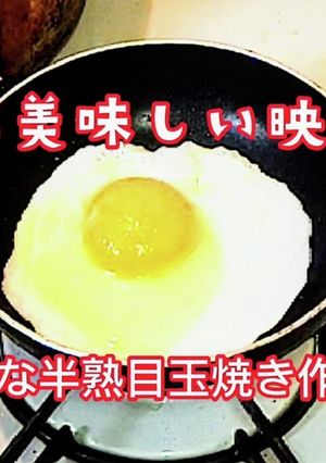 簡単で失敗しない映える完璧な半熟目玉焼き-レシピのメイン写真