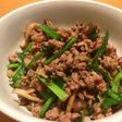 挽肉とニラとしめじの香味醤油炒め