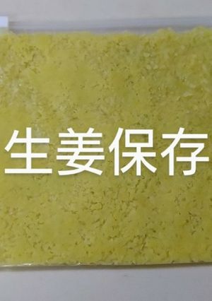 生姜の冷凍保存方法-レシピのメイン写真