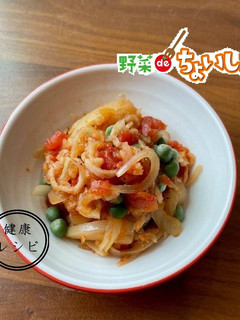 <健康レシピ>切り干し大根のトマト煮-レシピのメイン写真