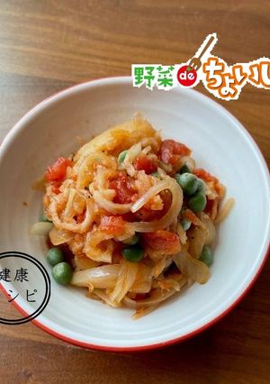 ＜健康レシピ＞切り干し大根のトマト煮-レシピのメイン写真
