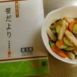 笹かまと野菜のごま和え